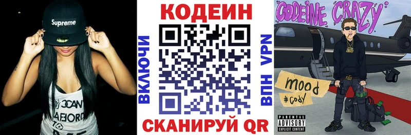 Купить где  Кремёнки  Кодеиновый сироп Lean напиток Lean (лин) 
