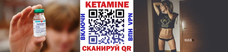 Кетамин VHQ  Купить закладки  Кремёнки 