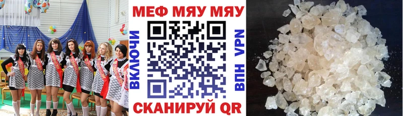 Меф mephedrone  Кремёнки 